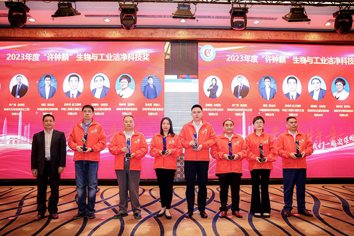 2023 年度“許鐘麟”生物與工業(yè)潔凈科技獎(jiǎng)(右五)