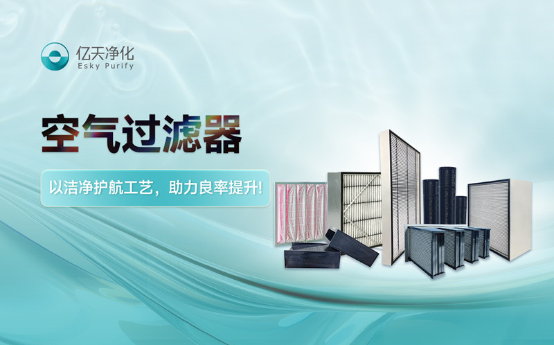 億天凈化有獎調研，初心不為時間所撼動