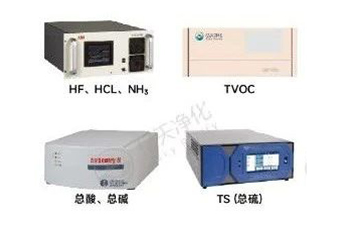 億天凈化丨AMC化學(xué)污染物在線監(jiān)測系統(tǒng)解決方案