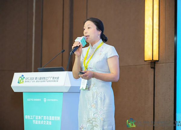 億天凈化總經(jīng)理出席第八屆綠色工廠廠務(wù)大會(huì)，演講聚焦技術(shù)實(shí)踐引關(guān)注