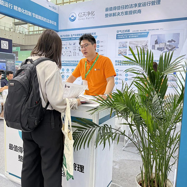 億天凈化 | 共襄第八屆綠色工廠廠務大會