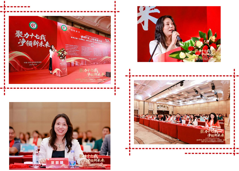 億天凈化總經(jīng)理主持深潔協(xié)換屆大會:共繪潔凈新篇章