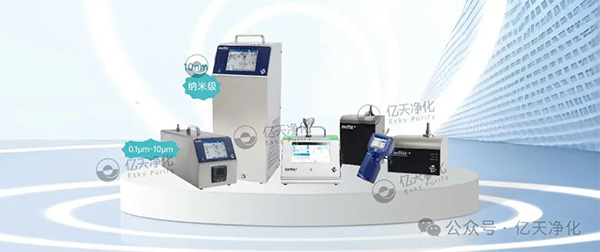 在潔凈環(huán)境的管理中,對空氣中不同粒徑顆粒物的實時監(jiān)測至關(guān)重要,它能為關(guān)鍵流程監(jiān)控提供可靠數(shù)據(jù),同時保障生產(chǎn)符合相關(guān)法規(guī)要求。 塵埃粒子計數(shù)器是實現(xiàn)這一目標(biāo)的重要工具,它主要用于測量潔凈環(huán)境里單位體積內(nèi)塵埃粒子的數(shù)量和粒徑分布。借助它,我們可以對各種潔凈等級的工作臺、潔凈室、潔凈車間的凈化效果和潔凈級別進行有效監(jiān)控,這對于提高產(chǎn)品質(zhì)量、降低風(fēng)險與成本,以及讓法規(guī)遵從變得更簡單都有著關(guān)鍵意義。 圖片 9001型凝聚核粒子計數(shù)器  0.1CFM(2.83 LPM)流量條件下10nm靈敏度 圖片 9001型凝聚核粒子計數(shù)器 (CPC)是市場中特有的一款水基、層流、高流量儀器,采用特有技術(shù),具有0.1 CFM (2.83 LPM)流量條件下10 nm靈敏度。儀器具有超低誤計率,能夠為客戶提供可靠的環(huán)境監(jiān)測和氣體處理,確保產(chǎn)品安全免受納米微粒污染。 特點與優(yōu)勢 圖片 10 nm 靈敏度 0.1 CFM (2.83 LPM) 采樣流量 低誤計率 ( < 0.07 count/ft 3 ) 實現(xiàn)了低顆粒物濃度條件下的精確測量 快速響應(yīng) 使用超純水或去離子水作為工作液,無需使用酒精或其它化學(xué)物質(zhì) 數(shù)據(jù)存儲:250 個區(qū)域,999 個位置和10,000 個樣 可使用USB,USB 存儲設(shè)備和以太網(wǎng)進行數(shù)據(jù)傳輸 通過TrakPro? Lite Secure軟件進行外部報告 業(yè)內(nèi)極高音量警報 簡單的點擊圖標(biāo)觸摸屏操作方式 能夠存儲和檢索特定菜單和區(qū)域配置 9110型便攜式粒子計數(shù)器 值得信賴的0.1μm測量 圖片 9110型粒子計數(shù)器嚴(yán)格遵守符合 ISO 21501-4 標(biāo)準(zhǔn),精確檢測0.100 μm的粒子,1.0 CFM (28.3 L/min)流速,0.100至10.0 μm粒徑范圍,可同時檢測多達(dá)八個通道的粒子數(shù)據(jù)。 特點與優(yōu)勢 圖片 精確檢測0.100 μm的粒子 0.100至10.0 μm粒徑范圍 可同時檢測多達(dá)八個通道的粒子數(shù)據(jù) 1.0 CFM (28.3 L/min)流速 符合ISO 21501-4標(biāo)準(zhǔn)中所有要求 I級和II級無塵室檢測最佳選擇 完全符合ISO 21501-4要求 可生成ISO-14644-1,EU GMP Annex1和FS209E的符合性報告 通過TRAKPRO Lite Secure軟件輸出的外部認(rèn)證報告 采用增強HeNe激光 高可重復(fù)和高可靠檢測/數(shù)據(jù) 數(shù)據(jù)存儲:250區(qū),999個位置和10,000個樣本 USB、以太網(wǎng)和脈沖輸出 工業(yè)級高分貝報警 允許存儲和回放特定測試/配置 顯示多達(dá)三個環(huán)境參數(shù) 不銹鋼外殼 無縫整合M32-01多點采樣器 無塵室分類達(dá)到ISO I級 A100系列便攜式粒子計數(shù)器 圖片 該系列產(chǎn)品提供了最新的功能--數(shù)據(jù)完整性、通信選項和直觀的圖形用戶界面,帶來了更好的用戶體驗和輕松的合規(guī)性。無論是單機獨立使用還是作為易于使用的完整監(jiān)控系統(tǒng)的一部分,A100系列都能滿足您的需求。 特點與優(yōu)勢 圖片 一臺儀器即可完成包括分級、監(jiān)測、高效過濾器檢漏和氣體測試在內(nèi)的各項工作、并且能夠分析產(chǎn)生原因 可見度高的指示狀態(tài) - LED 燈條可在 20 米/360° 范圍內(nèi)清晰可見 符合 GMP 法規(guī)的用戶控制權(quán)限 內(nèi)置體積校正系數(shù)使得氣體采樣體積更為精準(zhǔn) 自動生成 ISO 14644-1 和 GMP (歐盟 GMP 和中國 GMP)報表和包括 TrakPro? Lite Secure 在內(nèi)的工作流程軟件 高效過濾器檢漏和調(diào)查診斷模式 (視聽雙重模式) ISO 21501-4 校準(zhǔn)要求 支持WiFi? 連接 業(yè)內(nèi)最佳 5 年激光質(zhì)保 適合各種用途 - 機身采用易于清潔的不銹鋼外殼 通過 4-20 mA 數(shù)據(jù)模擬輸出信號和環(huán)境傳感器輸入配件,簡單便捷的集成入第三方系統(tǒng) 最新 TrakPro? Lite Secure 軟件支持多種儀器報告 這些高靈敏度的粒子計數(shù)器性能可靠,能輕松滿足合規(guī)要求并保證數(shù)據(jù)完整性,可根據(jù)用戶的特定需求,幫助識別潛在的環(huán)境污染源,同時跟蹤潔凈空間中顆粒物水平隨時間的變化。