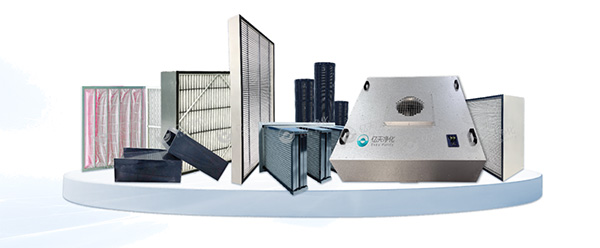 潔凈室空氣過濾器:筑牢精密環境的凈化核心