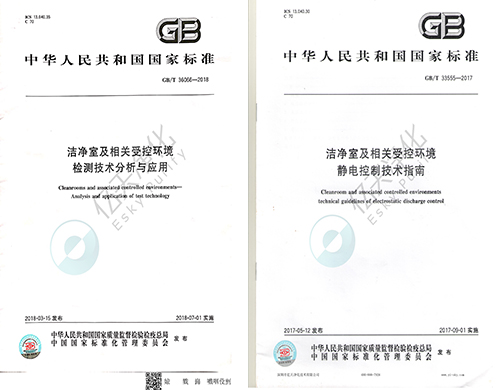 中華人民共和國國家GB標準